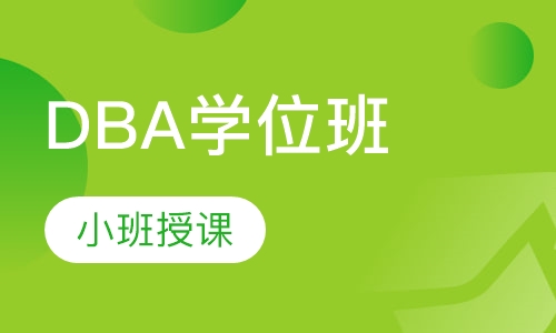 波兰热舒夫信息技术与管理大学DBA学位班