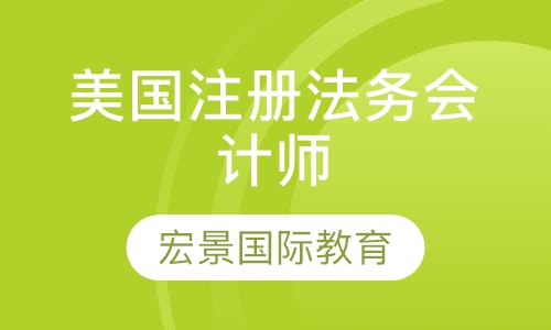 FCPAi美国注册法务会计师