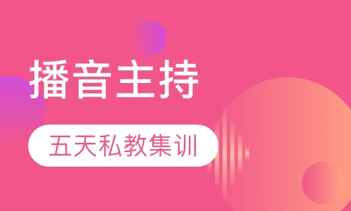 五天私教小集训