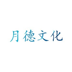 深圳月德文化培训