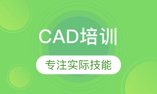 CAD制图培训