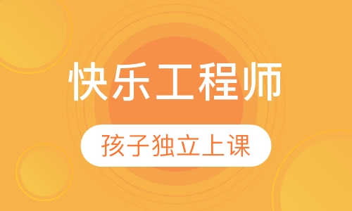 快乐工程师 (Construction Junction)