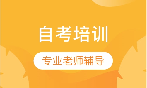 天津师范大学法律专业(自考本)