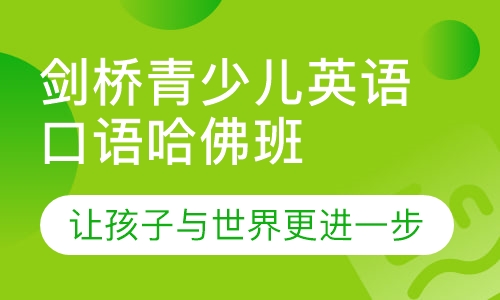 厚街中小学语文数学英语 培训那家机构比较