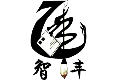 青岛智丰播音艺术学校