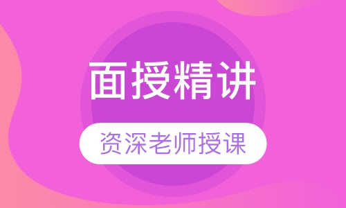 注册安全工程师面授精讲+网课班