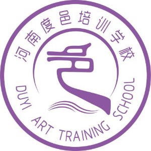 河南度邑艺考培训学校