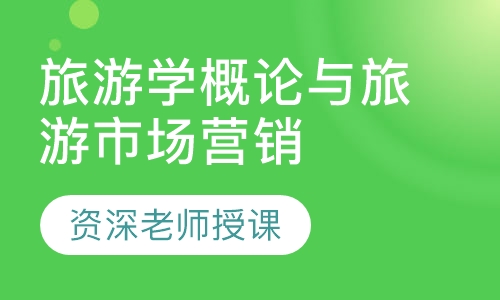武汉商学院专升本旅游管理与服务教育专业