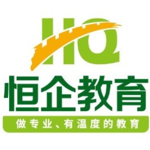 泉州恒企会计培训学校
