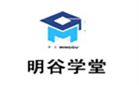 天津明谷学堂