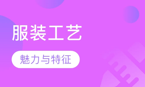服装工艺——时装效果图绘画技法