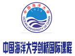 中国海洋大学剑桥国际课程