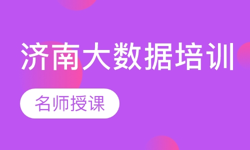 大数据