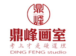 沈阳鼎峰美术培训机构学校