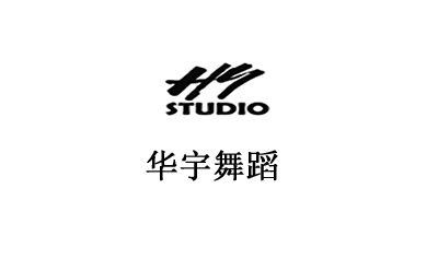珠海华宇舞蹈培训中心