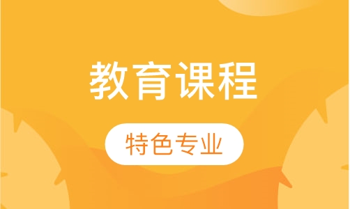 远程教育