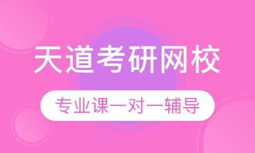 北京信息科技大学考研专业课一对一辅导班