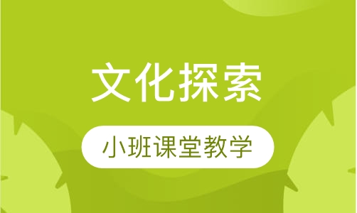 美国—乐少年美国英文全浸泡+文化探索营