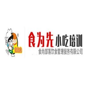 杭州食为先餐饮培训