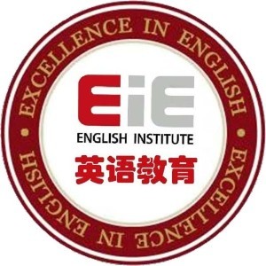 清远EIE英语教育