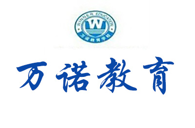 济南万诺教育