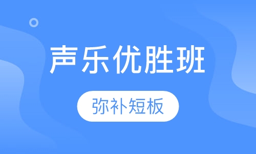 声乐