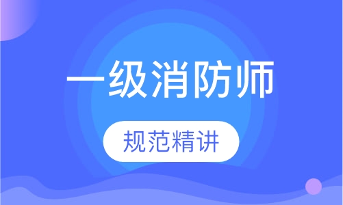 规范精讲班