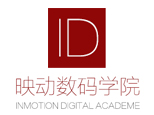 上海映动数码学院