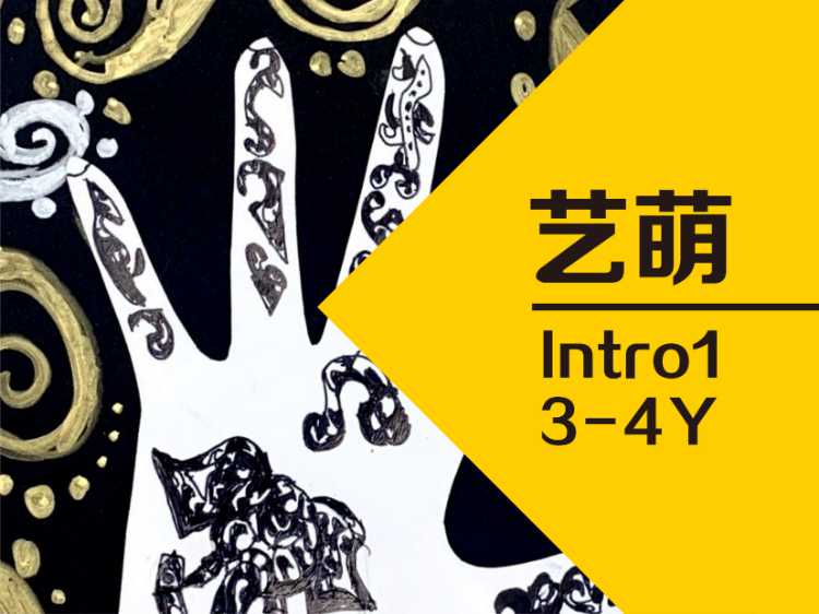 双师课3-4岁艺萌