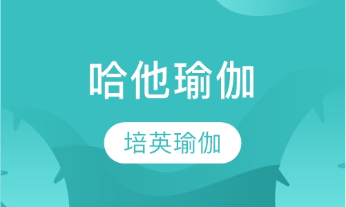 哈他瑜伽