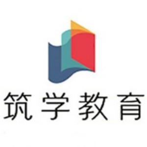 东莞筑学教育
