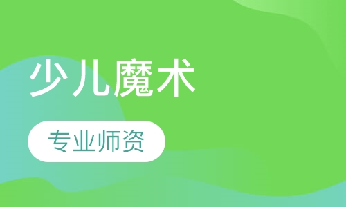 变脸魔术