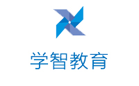 宁波学智教育