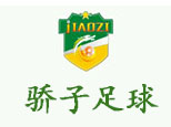 北京骄子足球俱乐部