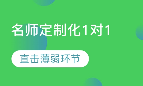 小学  初中  高中  各科一对一