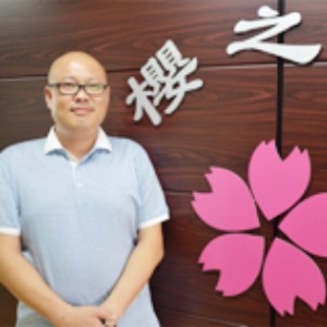 青岛樱之华外语培训学校:徐老师