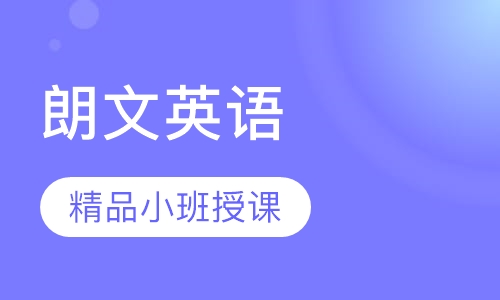 幼儿英语启蒙课程