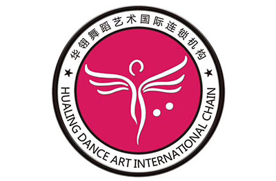 广州花都区华翎舞蹈