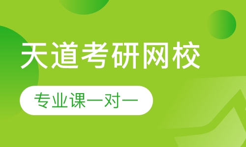 上海体育学院考研专业课一对一辅导班