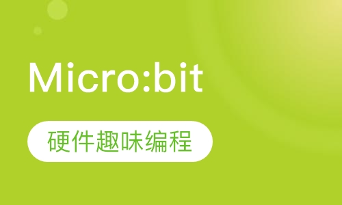 Micro:bit硬件趣味编程