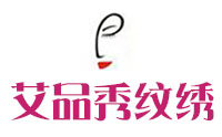 郑州艾品秀国际纹绣商学院
