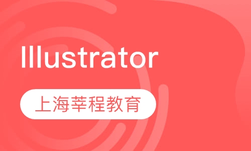 Illustrator 图形设计班