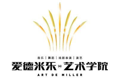爱德米乐艺术学院
