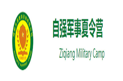 广州自强军事夏令营