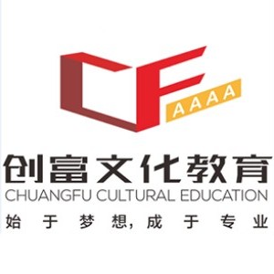 重庆创富教育培训