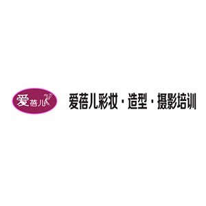青岛爱蓓儿化妆培训