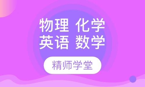 物理、化学、英语、数学