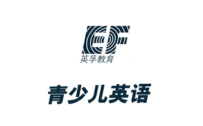 乌鲁木齐英孚教育