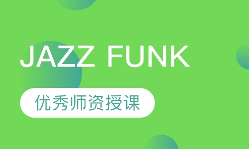 少儿街舞JAZZ FUNK培训