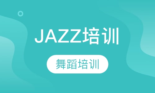 JAZZ培训